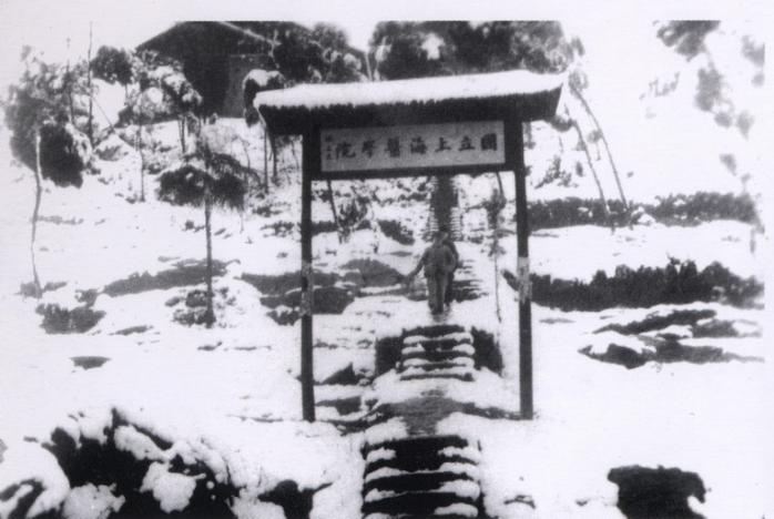 1941-1946����ҽ�ڸ���ɽ��У�����